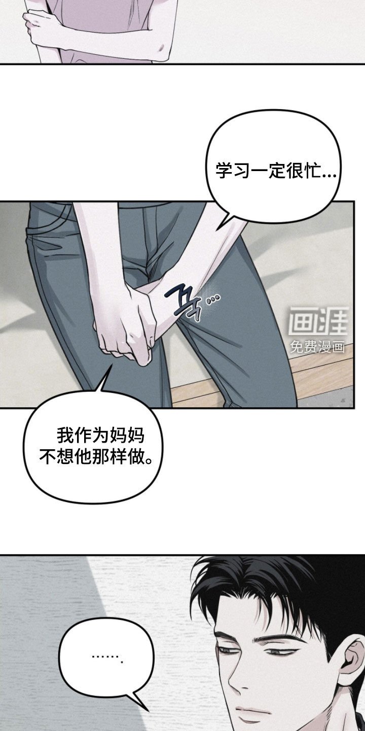 第78章：【第二季】请说实话