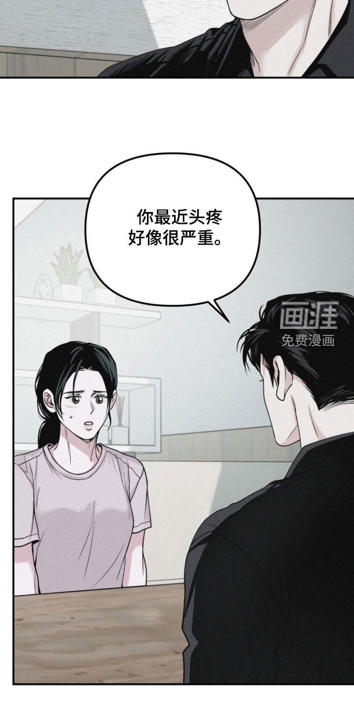 第78章：【第二季】请说实话
