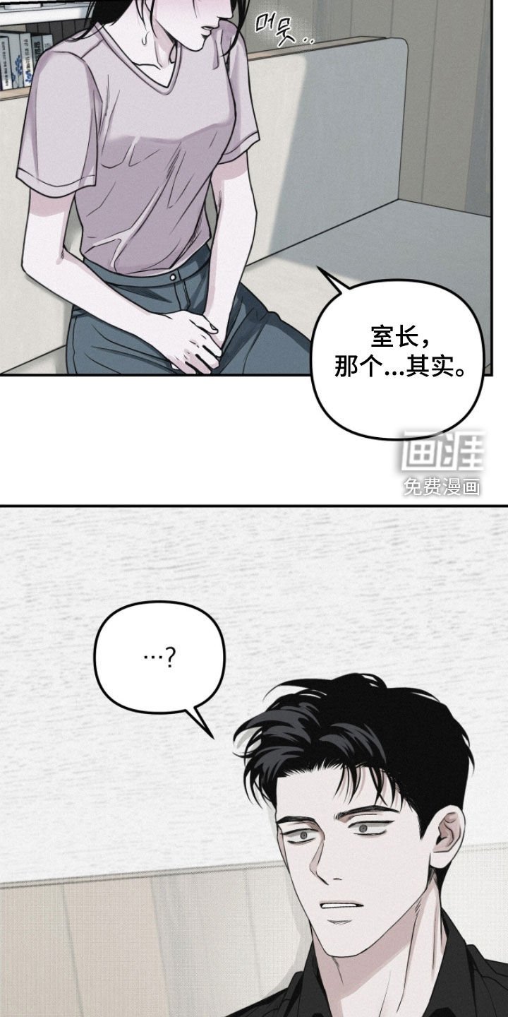第78章：【第二季】请说实话