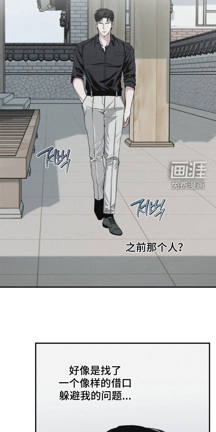 第79章：【第二季】火冒三丈
