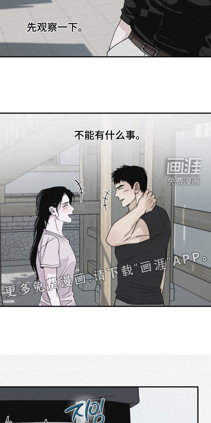 第79章：【第二季】火冒三丈