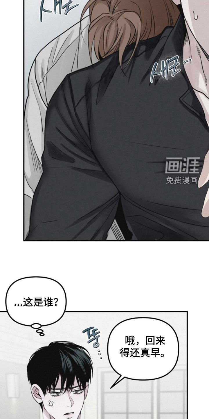 第79章：【第二季】火冒三丈