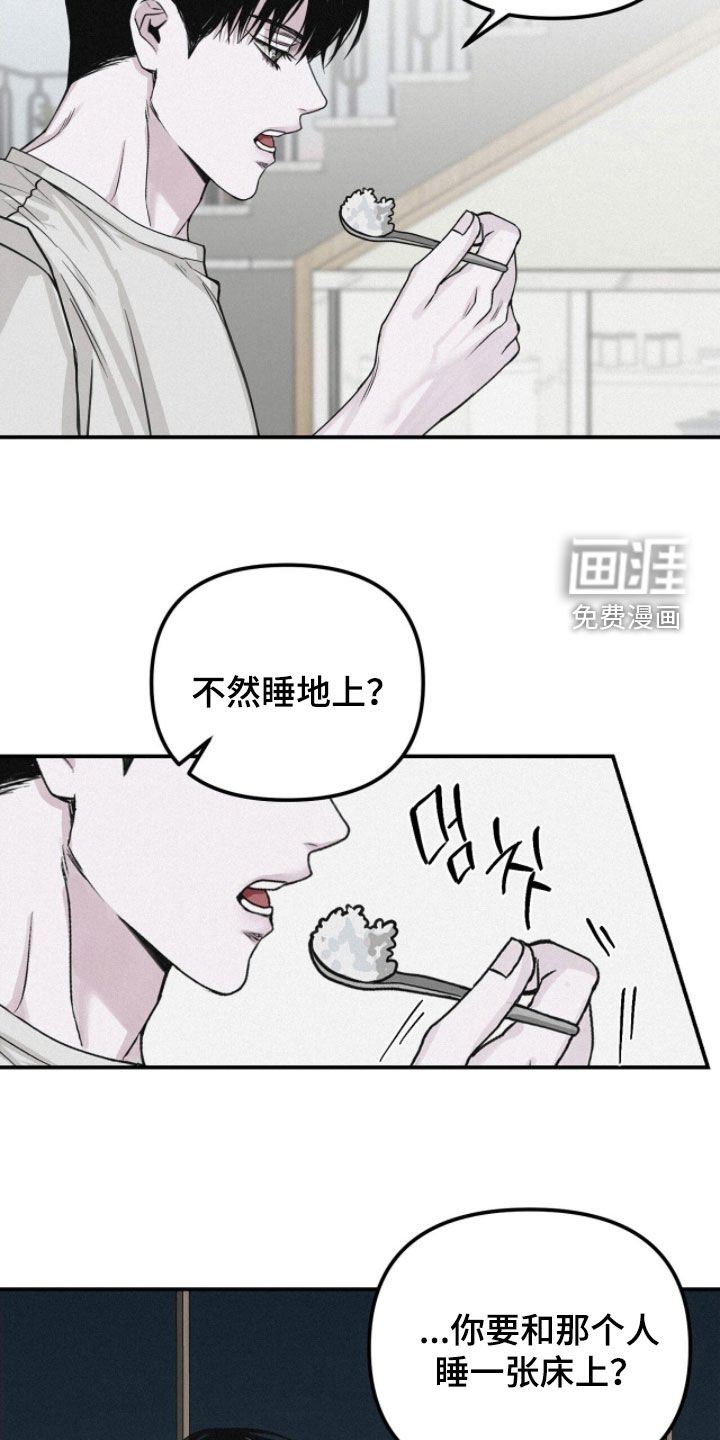 第79章：【第二季】火冒三丈