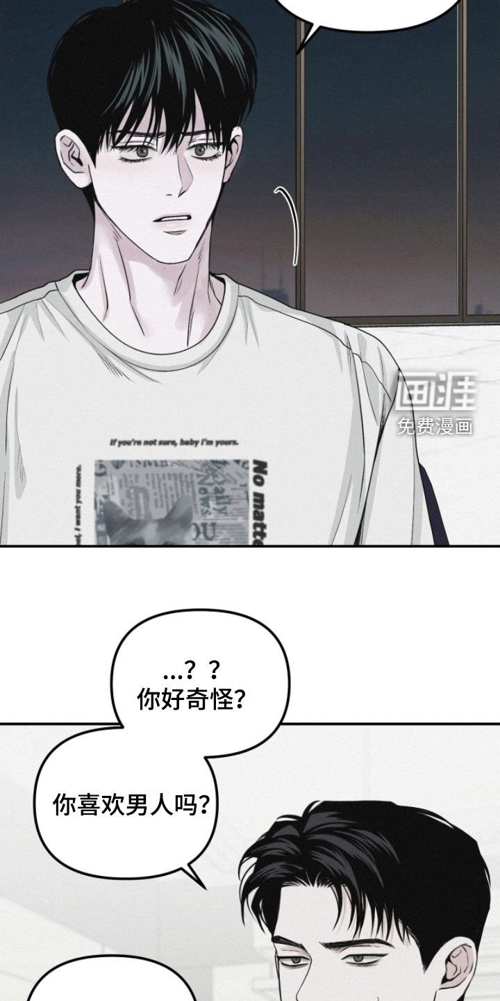 第79章：【第二季】火冒三丈