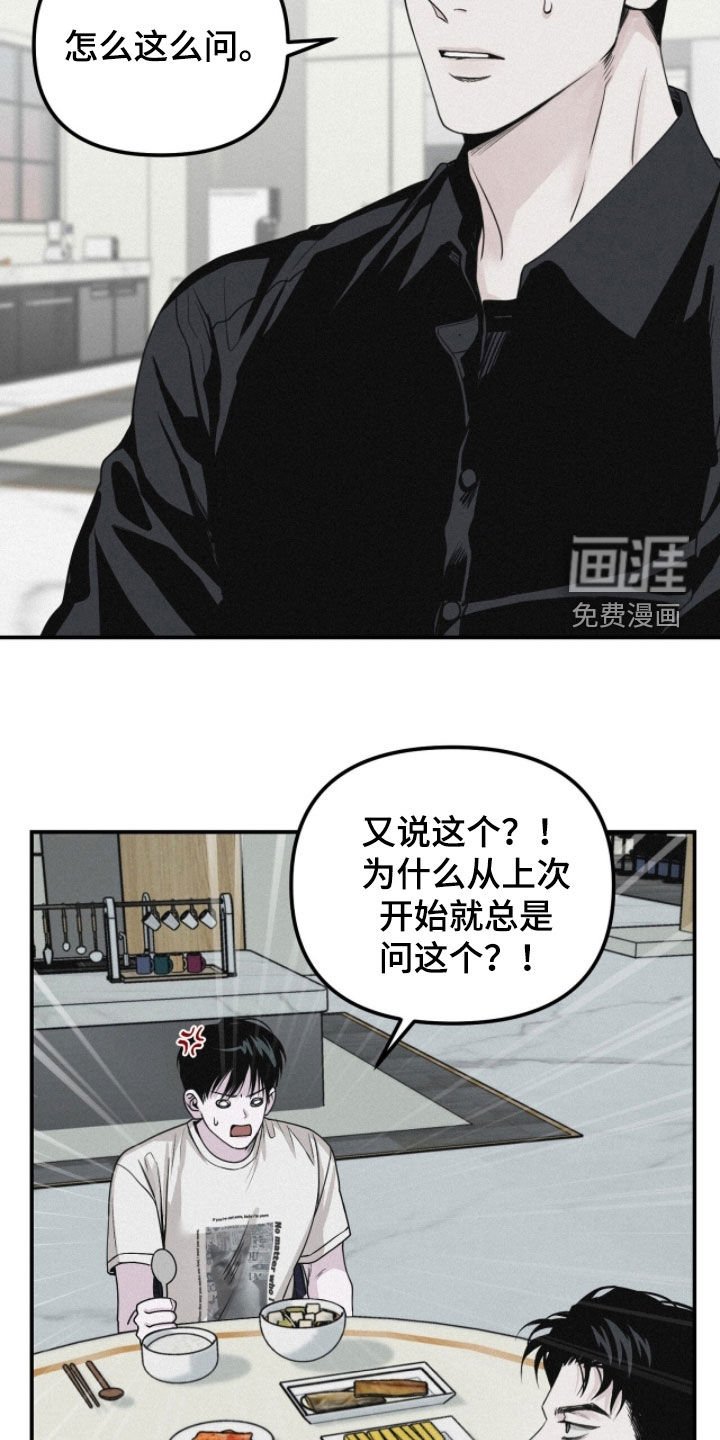 第79章：【第二季】火冒三丈