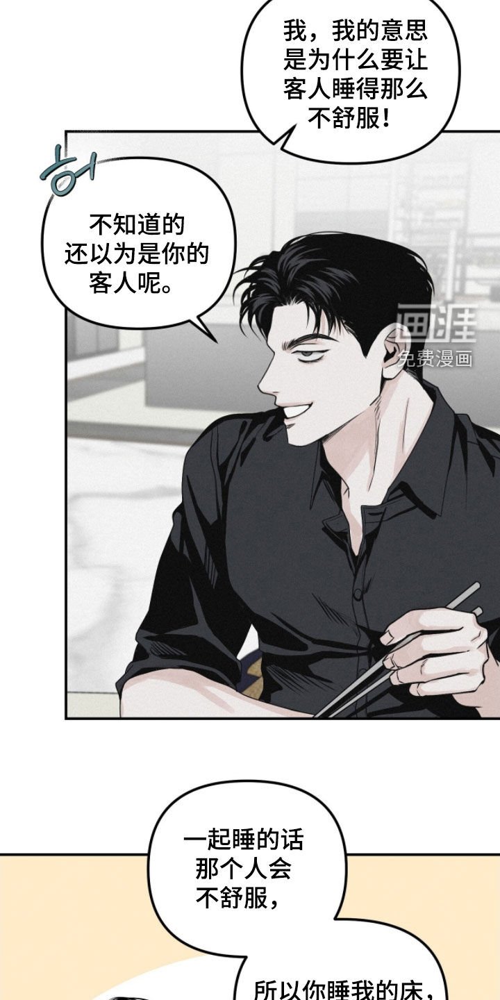 第79章：【第二季】火冒三丈