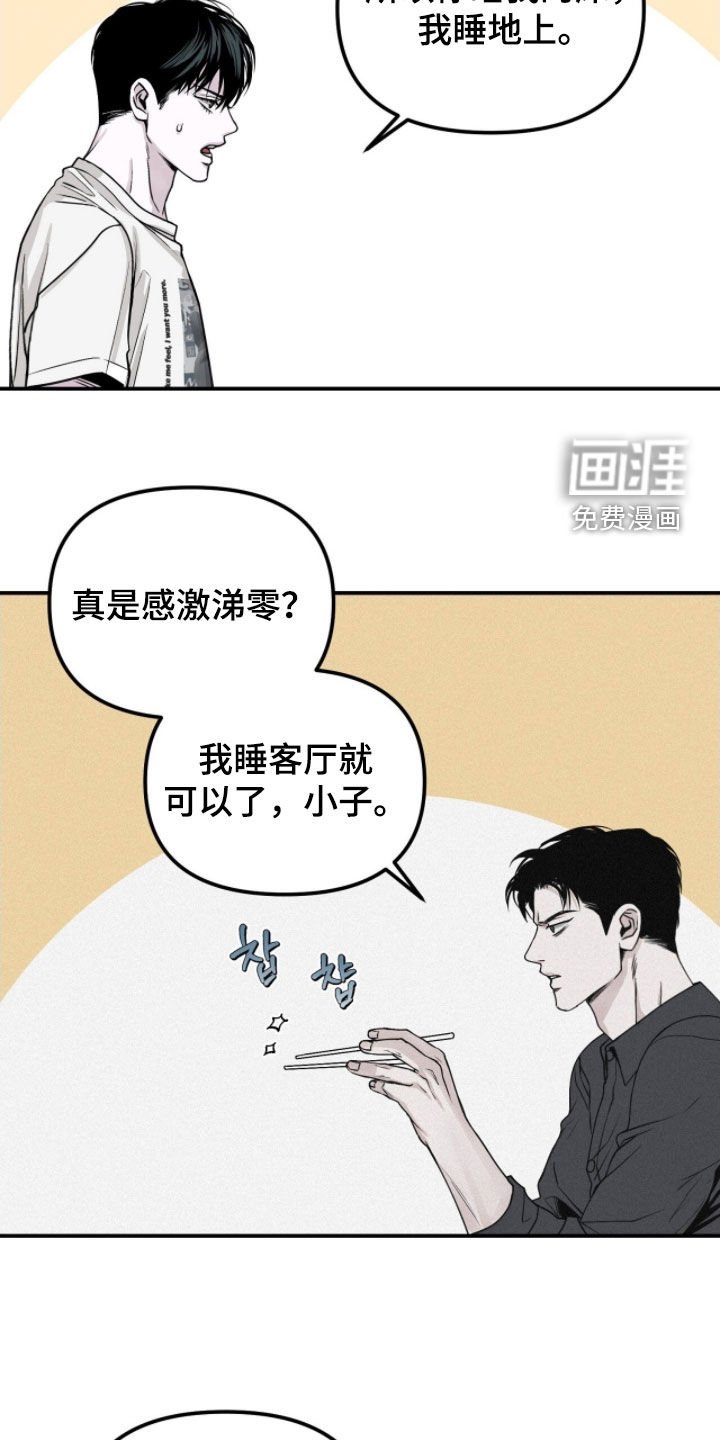 第79章：【第二季】火冒三丈