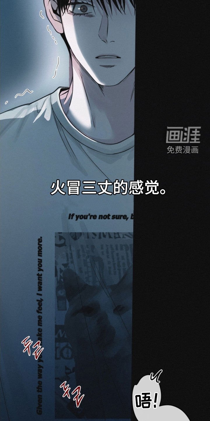 第79章：【第二季】火冒三丈