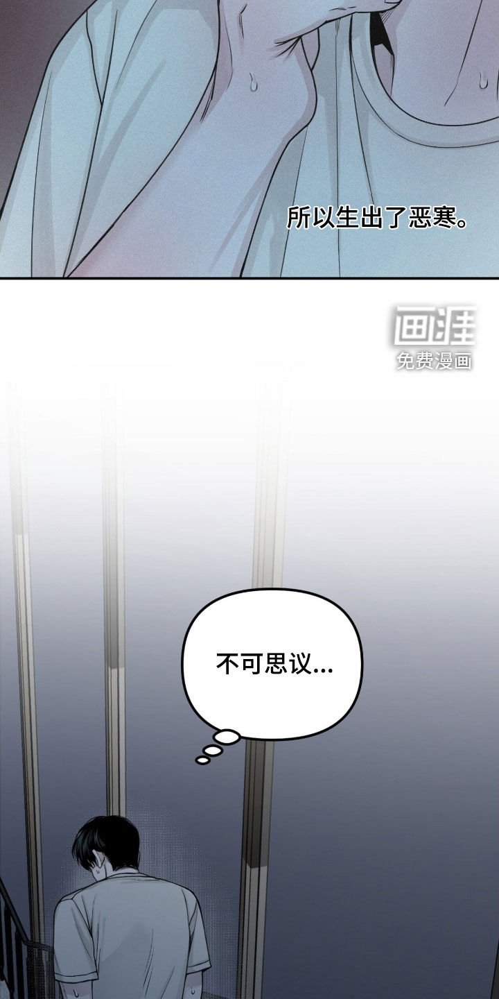 第80章：【第二季】噩梦