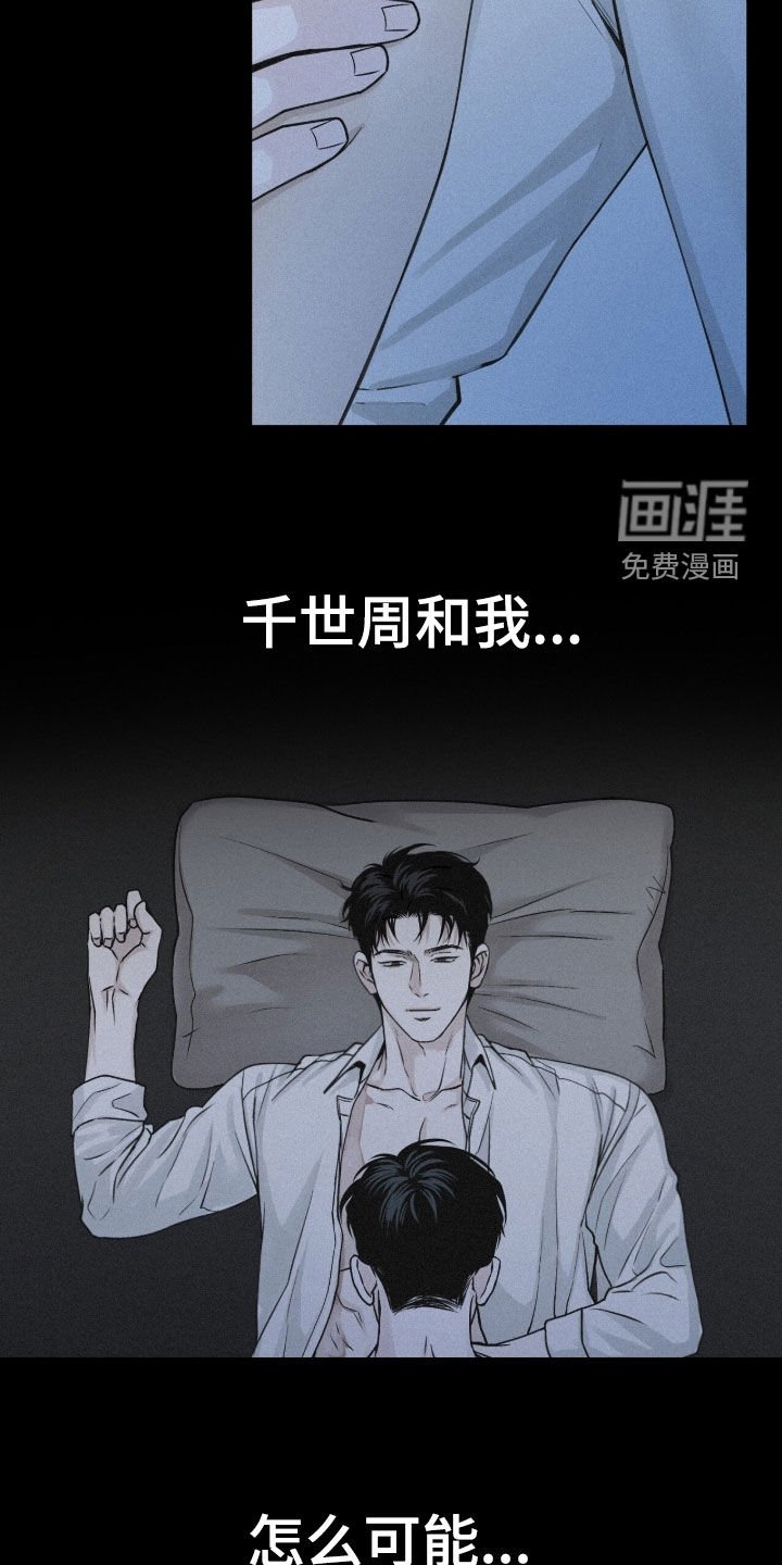 第80章：【第二季】噩梦