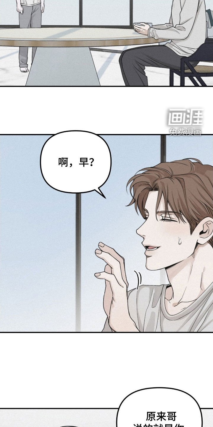 第81章：【第二季】不要让我烦躁
