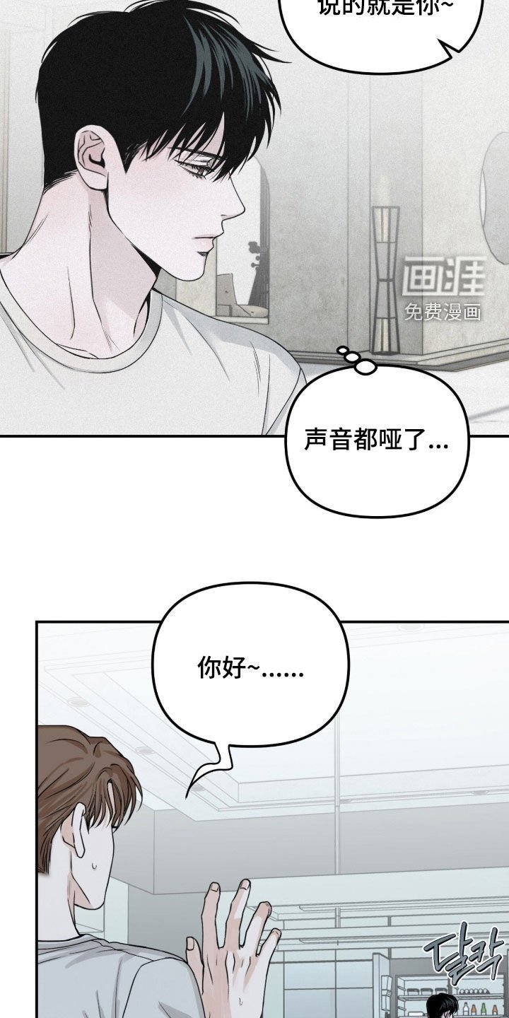 第81章：【第二季】不要让我烦躁