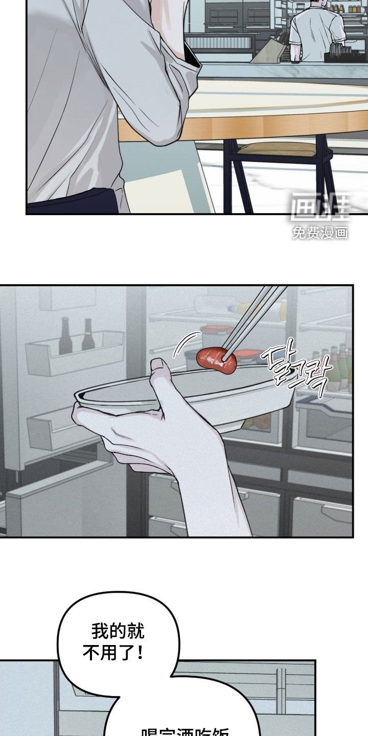 第81章：【第二季】不要让我烦躁