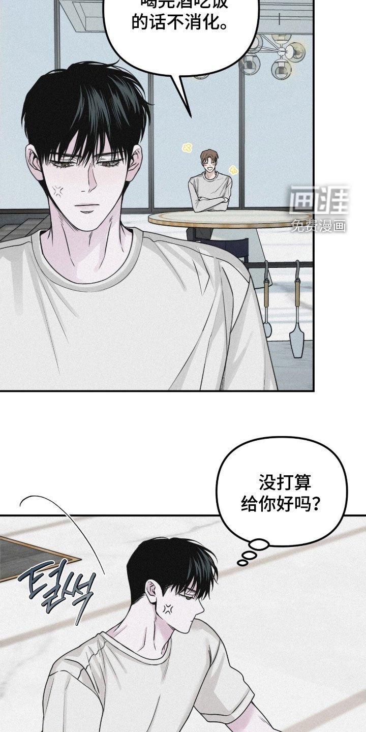 第81章：【第二季】不要让我烦躁