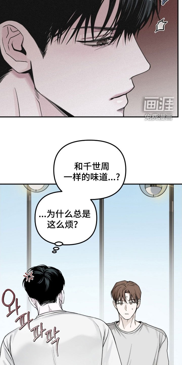 第81章：【第二季】不要让我烦躁