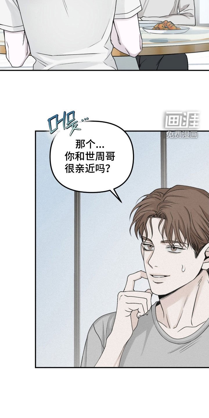 第81章：【第二季】不要让我烦躁