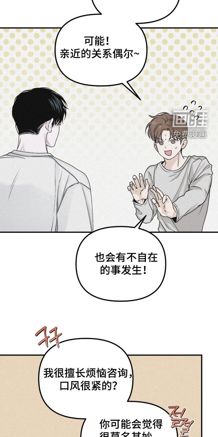 第81章：【第二季】不要让我烦躁