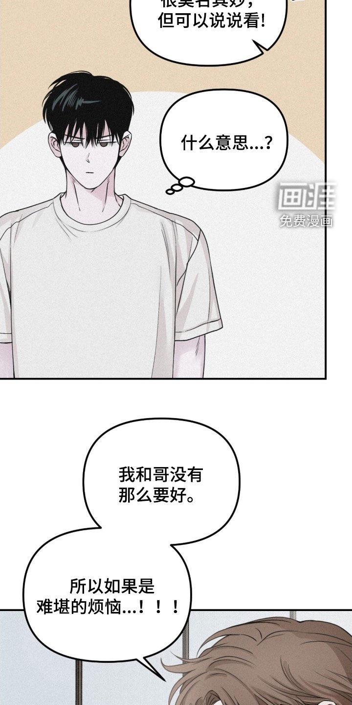 第81章：【第二季】不要让我烦躁