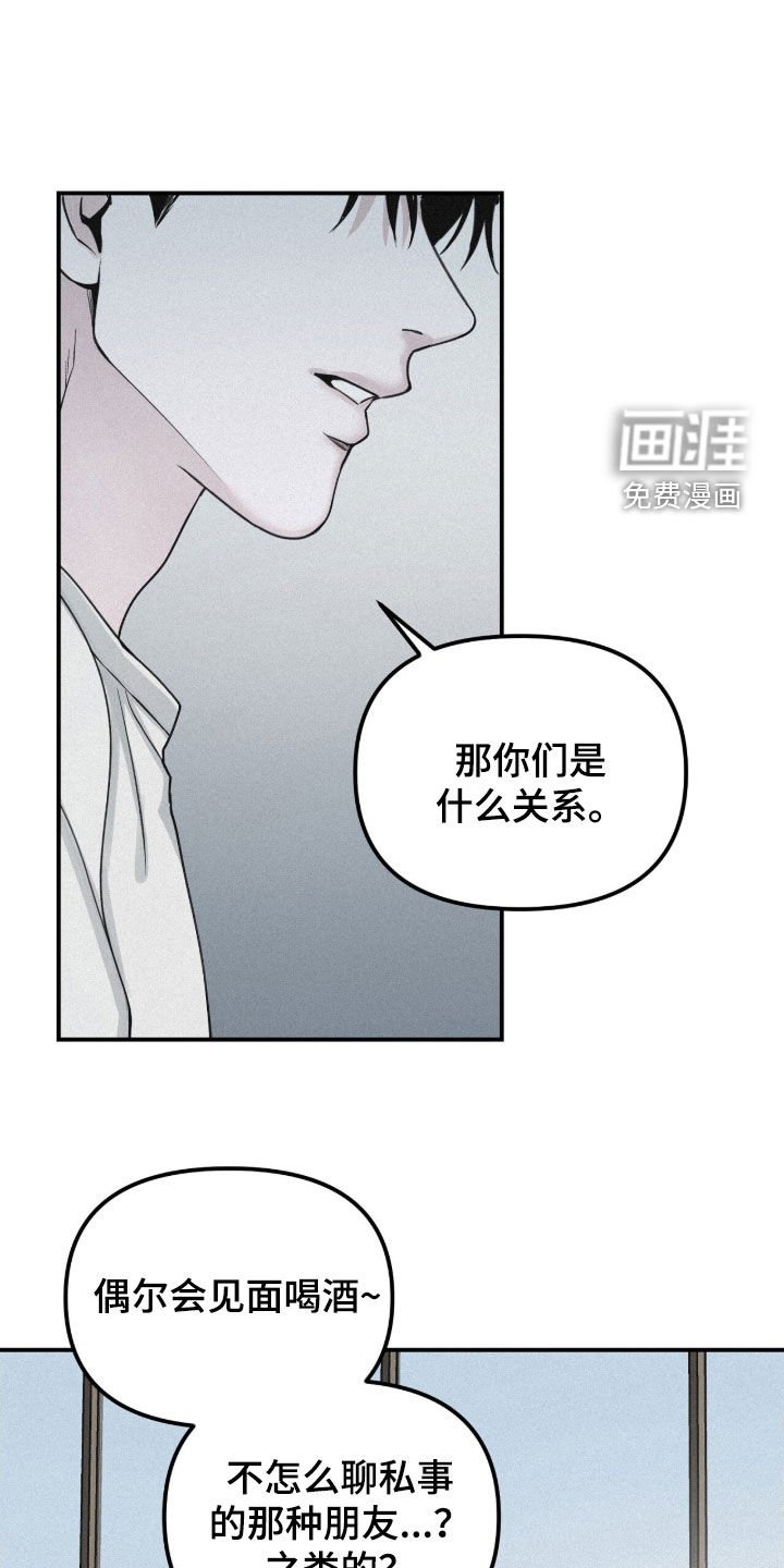 第81章：【第二季】不要让我烦躁