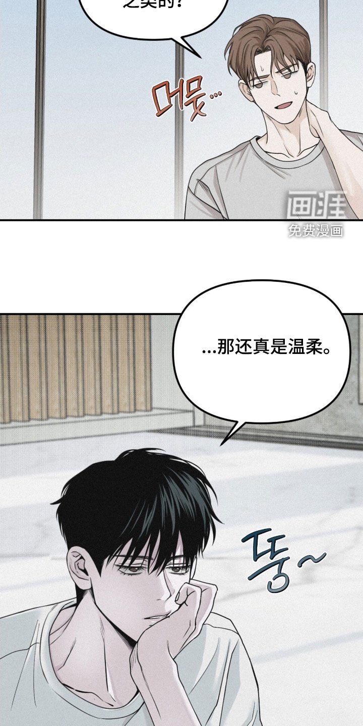 第81章：【第二季】不要让我烦躁