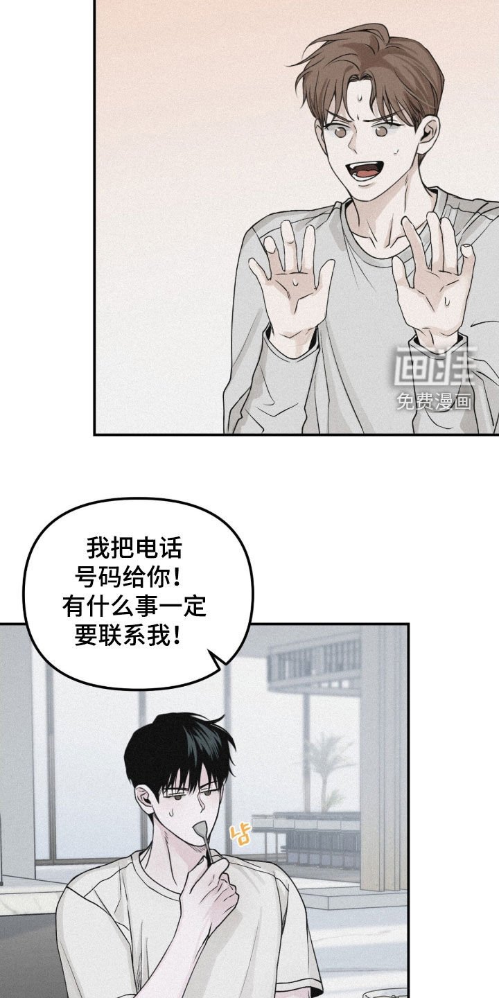 第81章：【第二季】不要让我烦躁