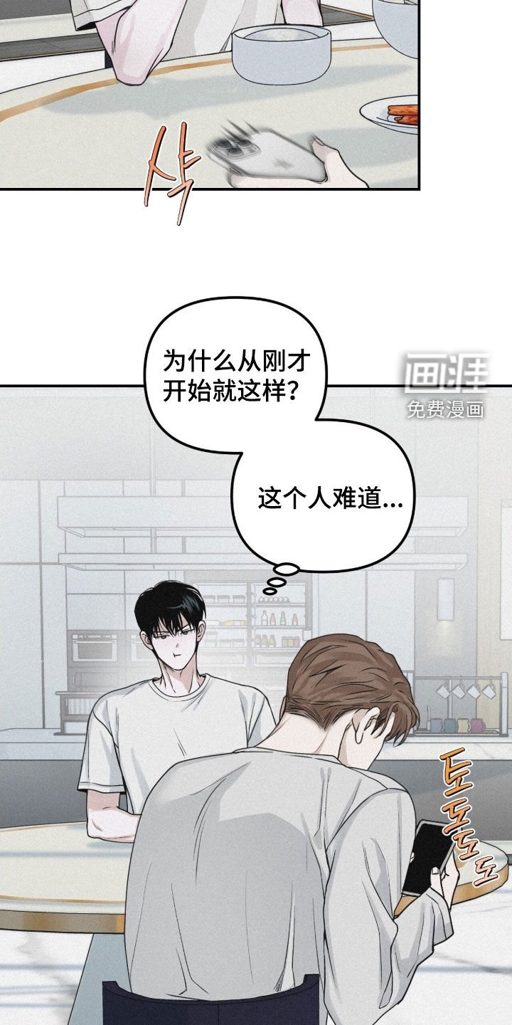 第81章：【第二季】不要让我烦躁