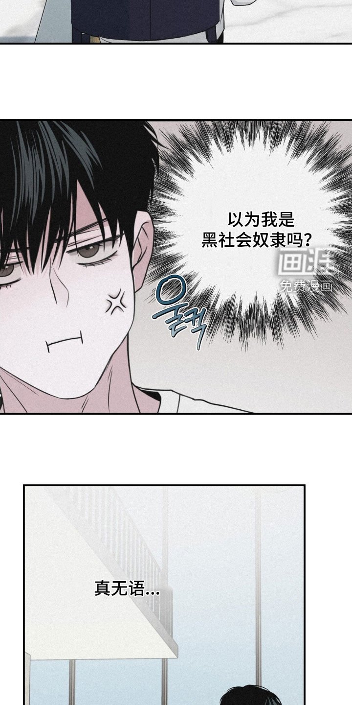 第81章：【第二季】不要让我烦躁