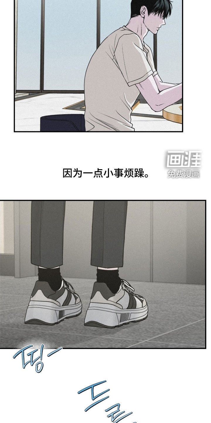 第81章：【第二季】不要让我烦躁