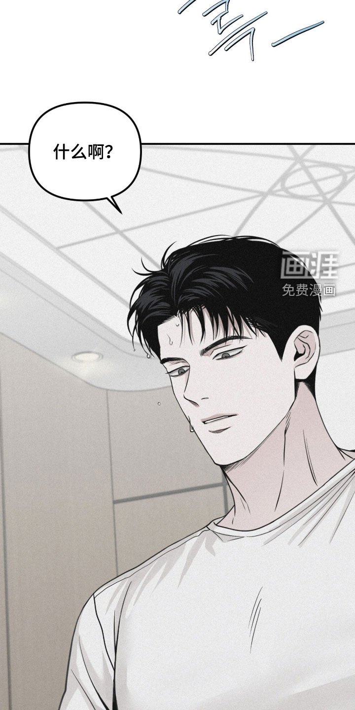 第81章：【第二季】不要让我烦躁