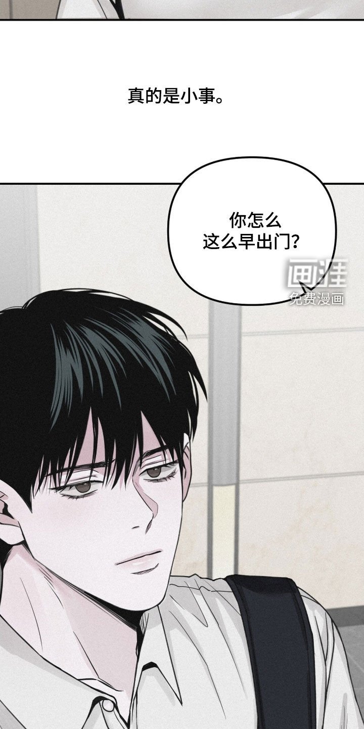 第81章：【第二季】不要让我烦躁