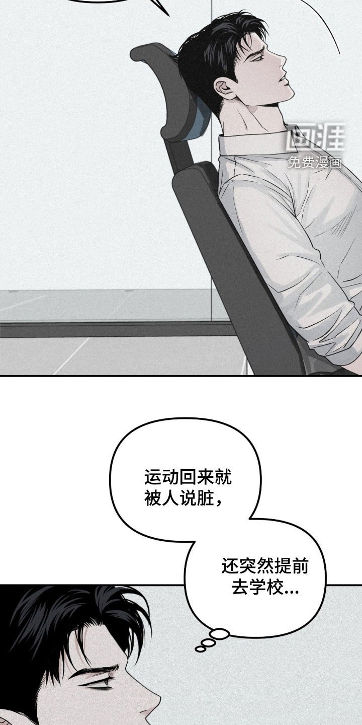 第82章：【第二季】志愿咨询