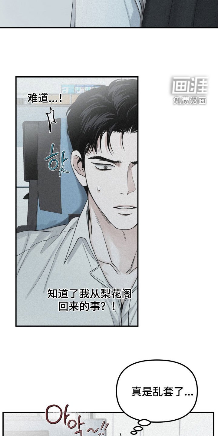 第82章：【第二季】志愿咨询