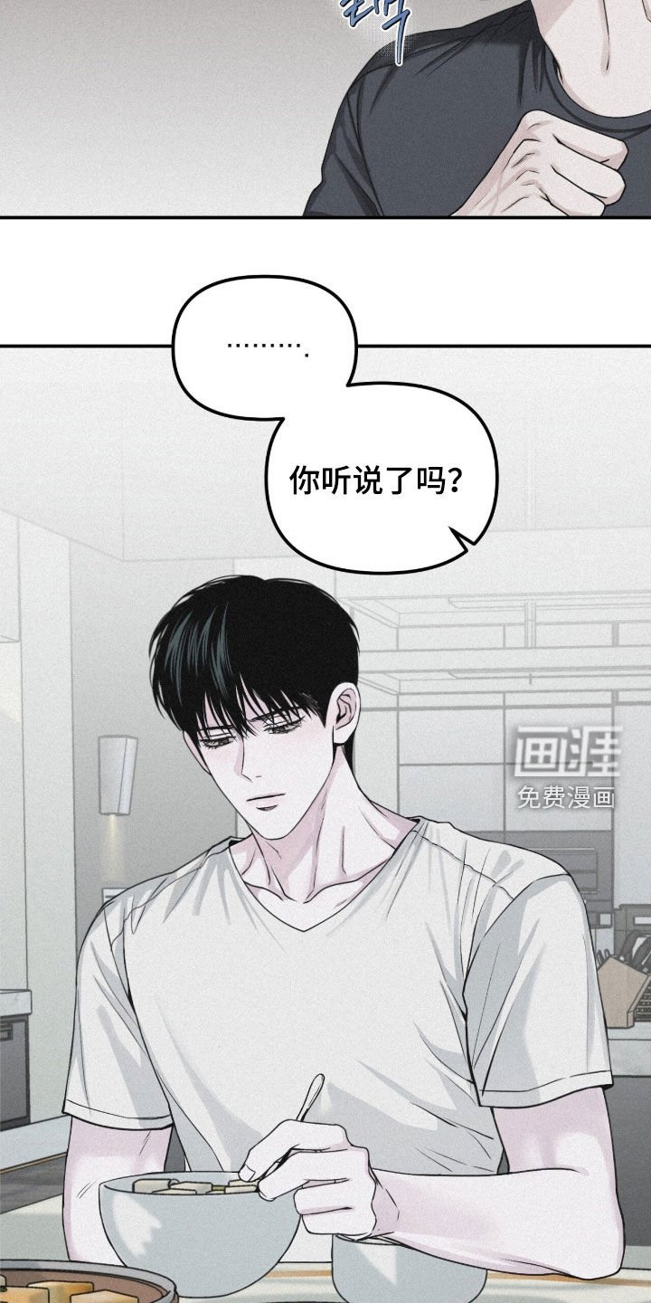 第82章：【第二季】志愿咨询