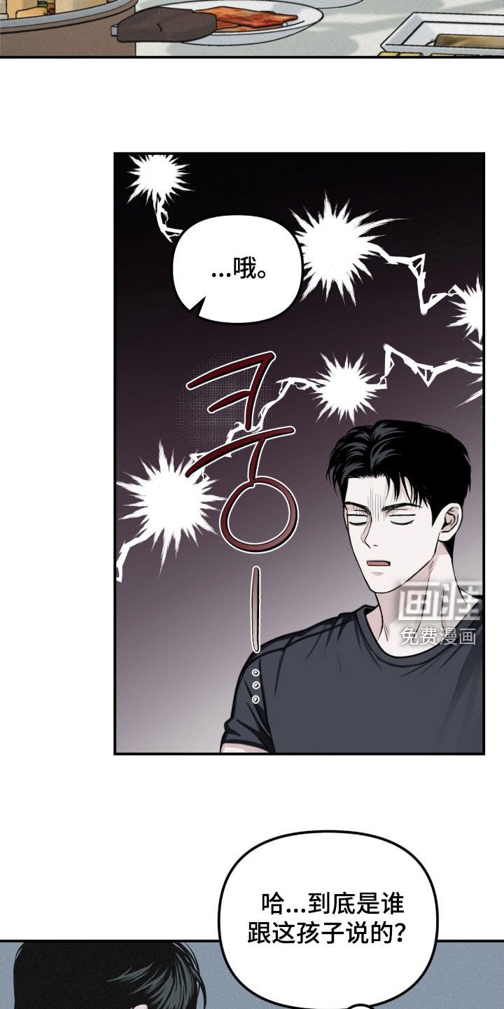 第82章：【第二季】志愿咨询