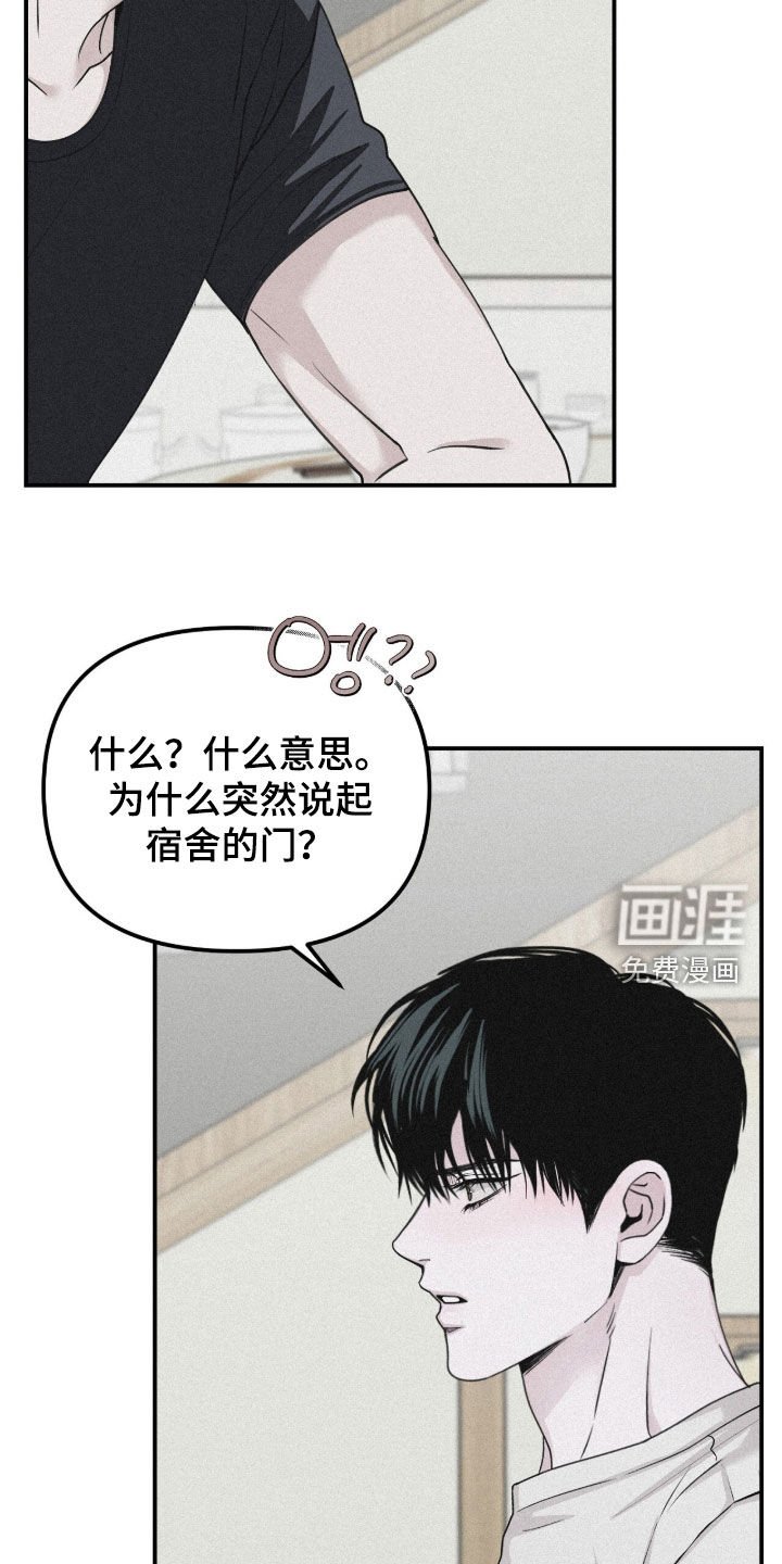 第82章：【第二季】志愿咨询