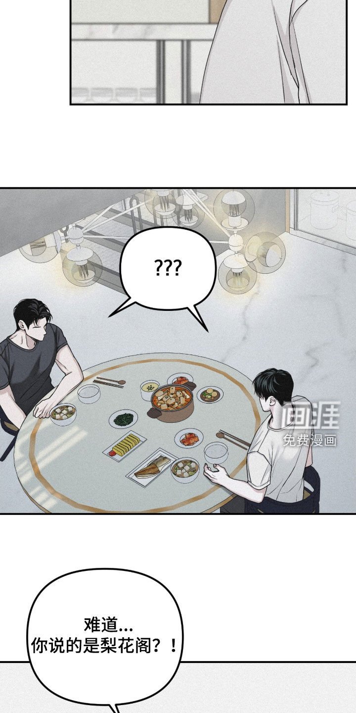 第82章：【第二季】志愿咨询