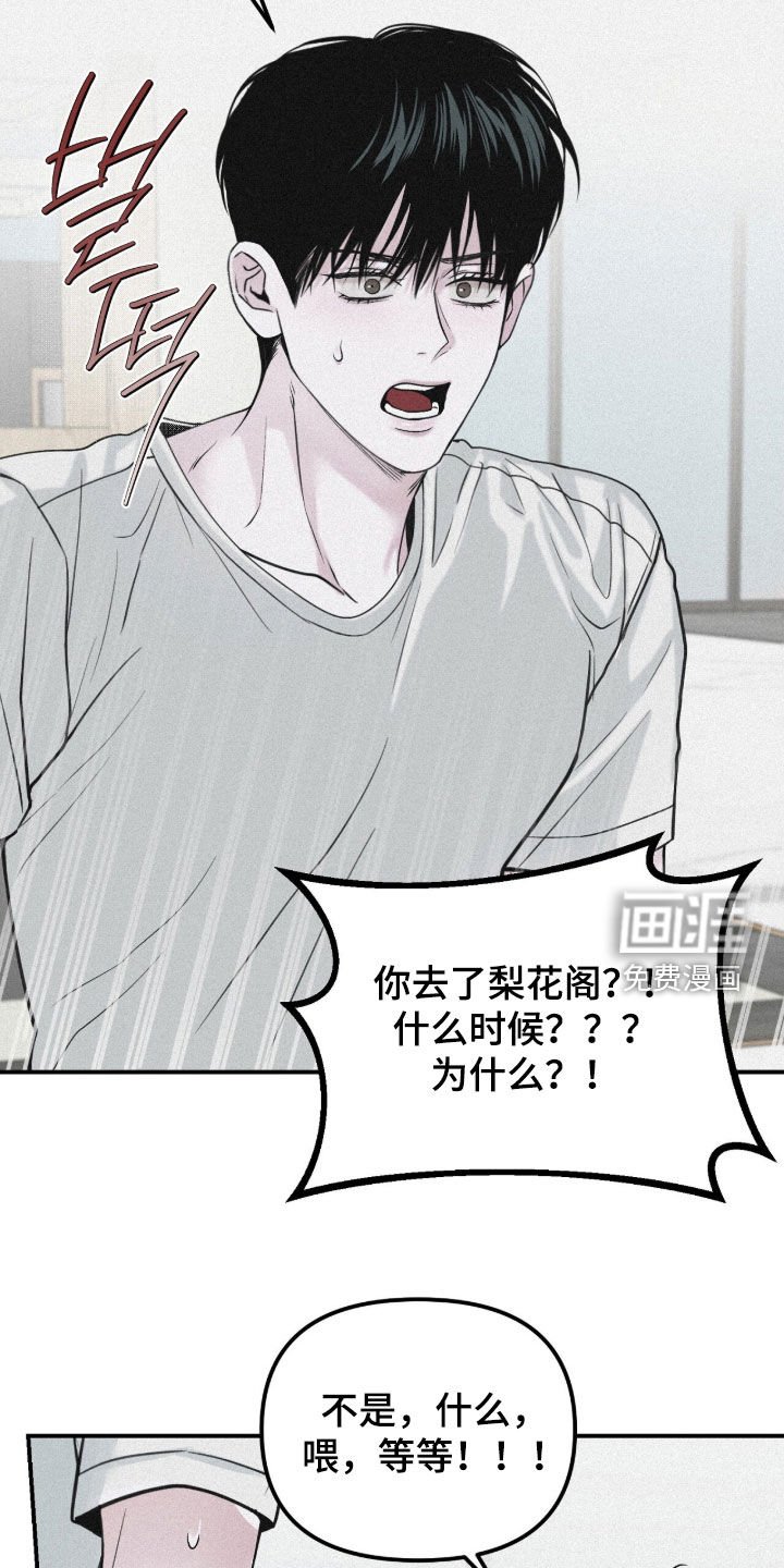 第82章：【第二季】志愿咨询