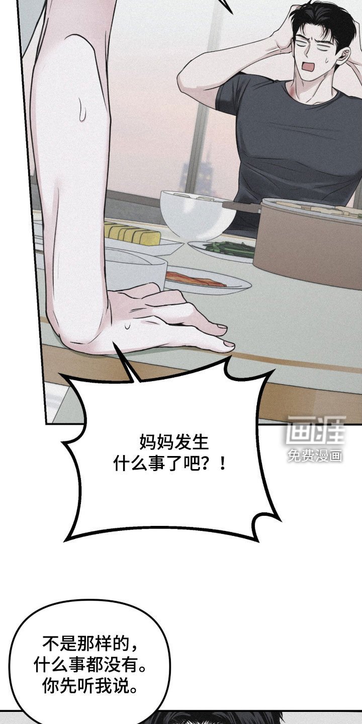 第82章：【第二季】志愿咨询