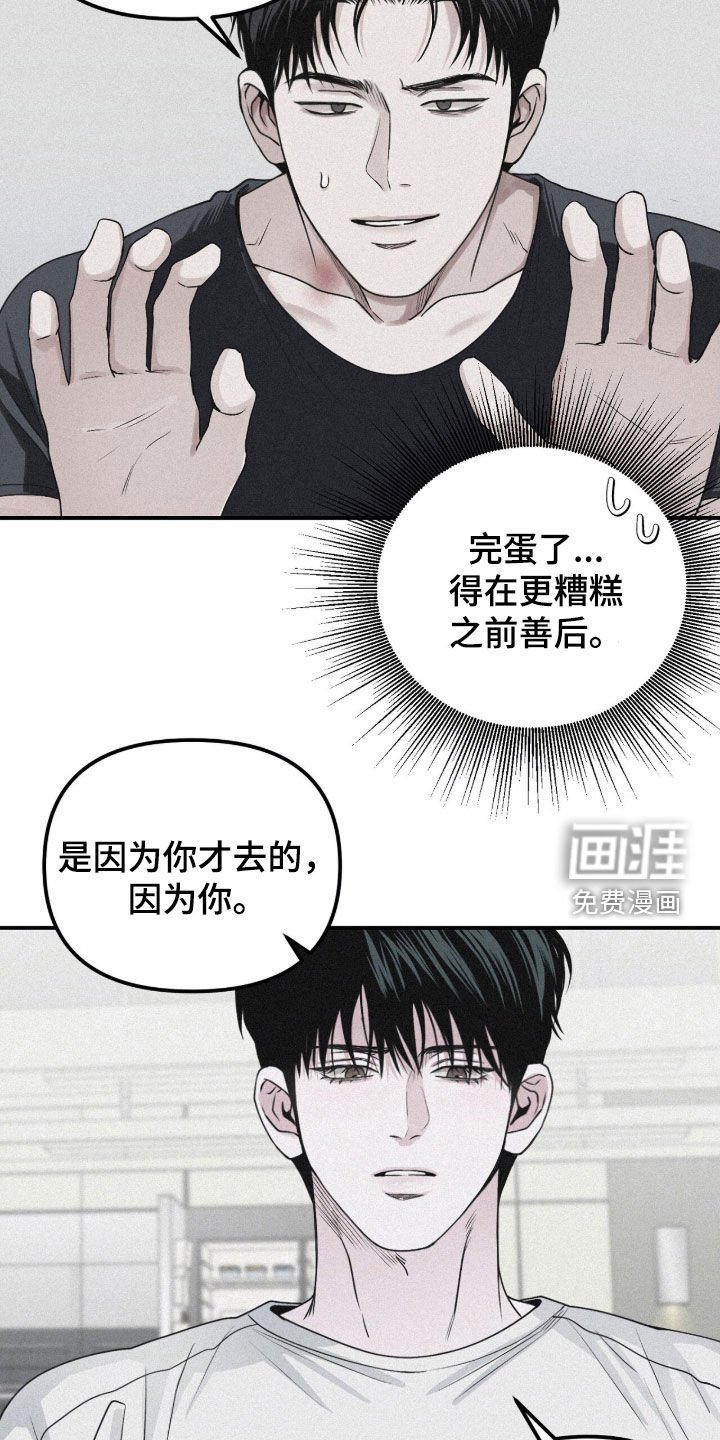 第82章：【第二季】志愿咨询