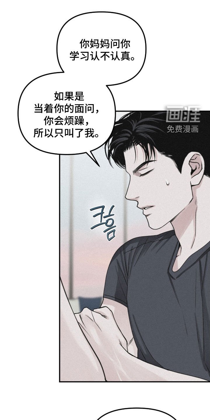 第83章：【第二季】你喜欢男人吗