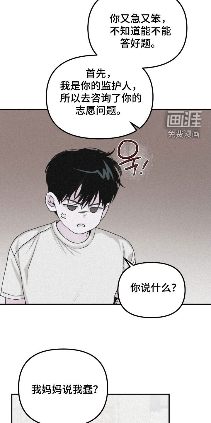 第83章：【第二季】你喜欢男人吗