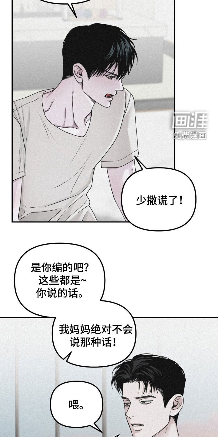 第83章：【第二季】你喜欢男人吗