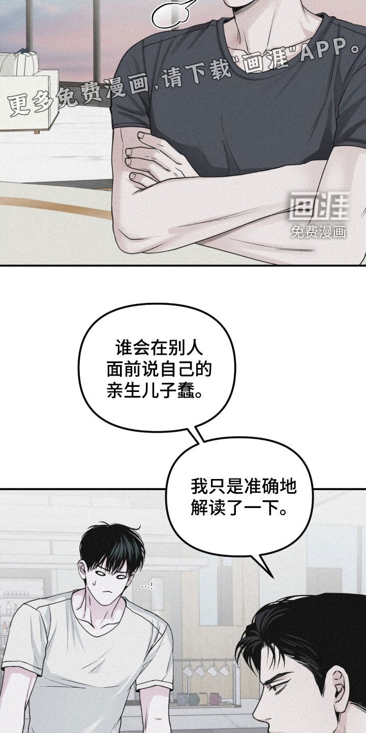 第83章：【第二季】你喜欢男人吗