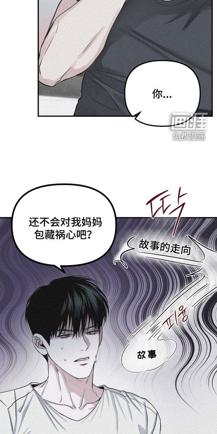 第83章：【第二季】你喜欢男人吗
