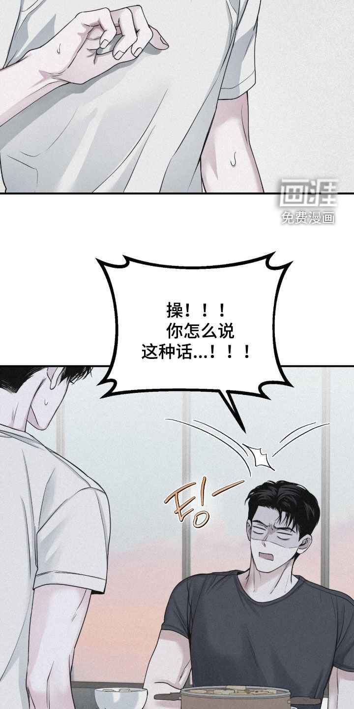 第83章：【第二季】你喜欢男人吗