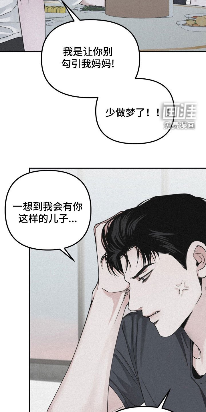 第83章：【第二季】你喜欢男人吗