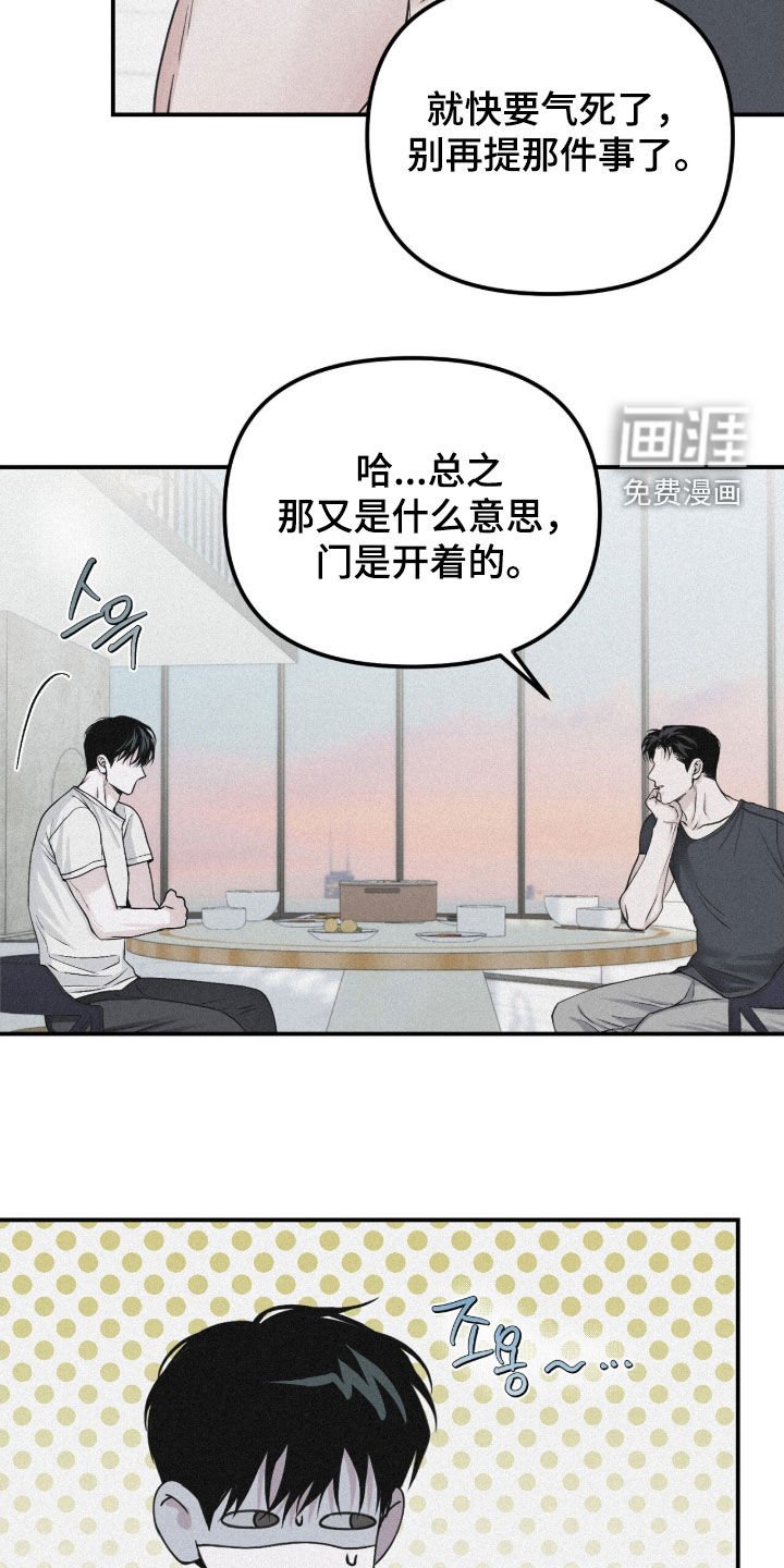 第83章：【第二季】你喜欢男人吗