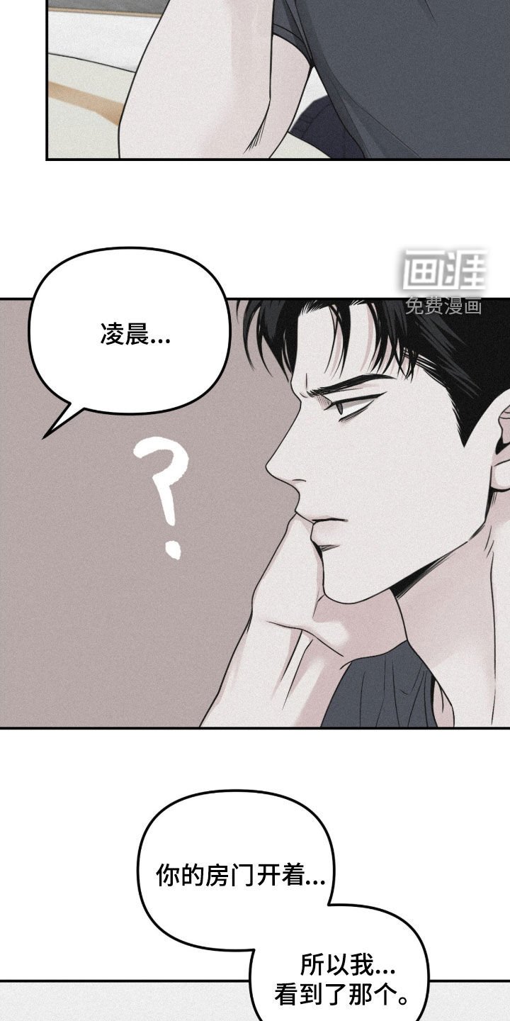 第83章：【第二季】你喜欢男人吗
