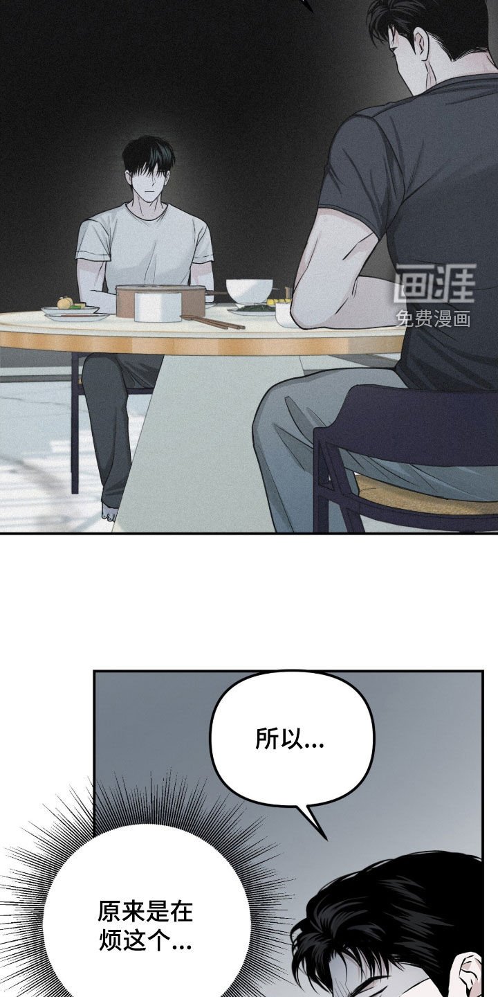 第83章：【第二季】你喜欢男人吗