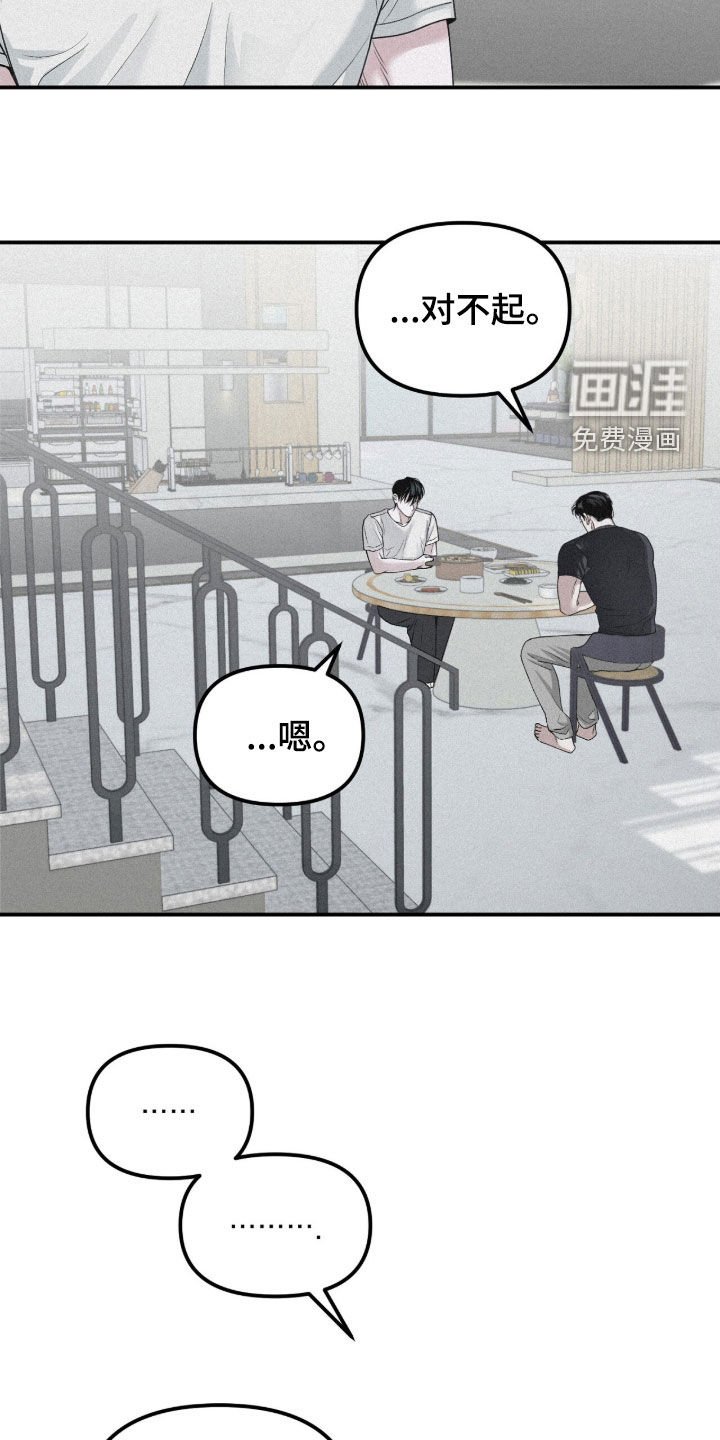 第83章：【第二季】你喜欢男人吗